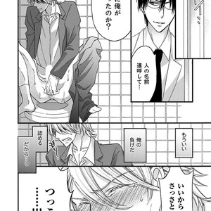 [MITSUHASHI Tomo] Temee no Sono me wa Hansoku da!! (c.2-6) [JP] – Gay Manga sex 96