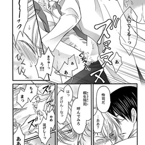 [MITSUHASHI Tomo] Temee no Sono me wa Hansoku da!! (c.2-6) [JP] – Gay Manga sex 98