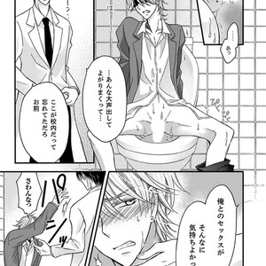 [MITSUHASHI Tomo] Temee no Sono me wa Hansoku da!! (c.2-6) [JP] – Gay Manga sex 101