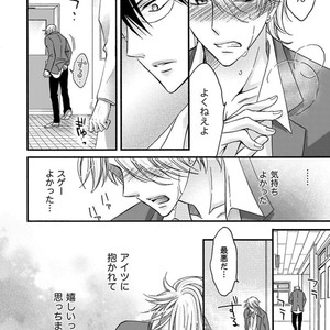 [MITSUHASHI Tomo] Temee no Sono me wa Hansoku da!! (c.2-6) [JP] – Gay Manga sex 102