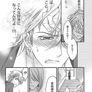 [MITSUHASHI Tomo] Temee no Sono me wa Hansoku da!! (c.2-6) [JP] – Gay Manga sex 103