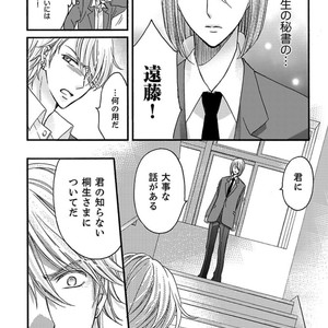 [MITSUHASHI Tomo] Temee no Sono me wa Hansoku da!! (c.2-6) [JP] – Gay Manga sex 104