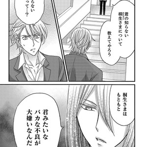 [MITSUHASHI Tomo] Temee no Sono me wa Hansoku da!! (c.2-6) [JP] – Gay Manga sex 107