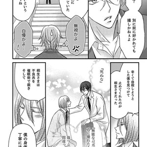 [MITSUHASHI Tomo] Temee no Sono me wa Hansoku da!! (c.2-6) [JP] – Gay Manga sex 108