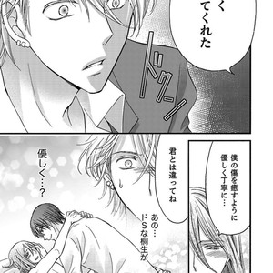 [MITSUHASHI Tomo] Temee no Sono me wa Hansoku da!! (c.2-6) [JP] – Gay Manga sex 109