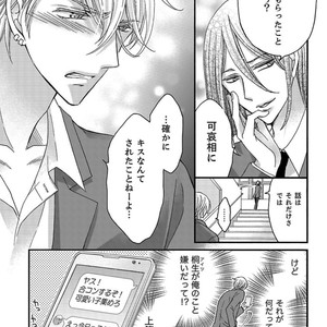 [MITSUHASHI Tomo] Temee no Sono me wa Hansoku da!! (c.2-6) [JP] – Gay Manga sex 110