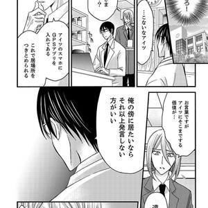 [MITSUHASHI Tomo] Temee no Sono me wa Hansoku da!! (c.2-6) [JP] – Gay Manga sex 112