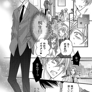 [MITSUHASHI Tomo] Temee no Sono me wa Hansoku da!! (c.2-6) [JP] – Gay Manga sex 114