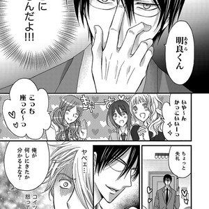 [MITSUHASHI Tomo] Temee no Sono me wa Hansoku da!! (c.2-6) [JP] – Gay Manga sex 115