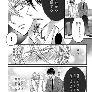 [MITSUHASHI Tomo] Temee no Sono me wa Hansoku da!! (c.2-6) [JP] – Gay Manga sex 116