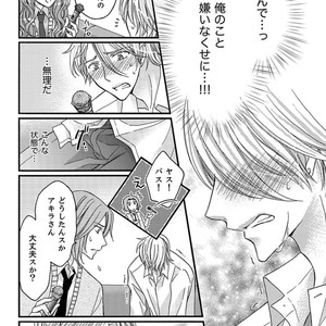 [MITSUHASHI Tomo] Temee no Sono me wa Hansoku da!! (c.2-6) [JP] – Gay Manga sex 117