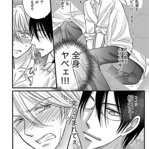 [MITSUHASHI Tomo] Temee no Sono me wa Hansoku da!! (c.2-6) [JP] – Gay Manga sex 118