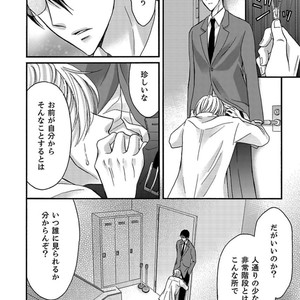 [MITSUHASHI Tomo] Temee no Sono me wa Hansoku da!! (c.2-6) [JP] – Gay Manga sex 120
