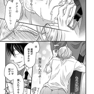 [MITSUHASHI Tomo] Temee no Sono me wa Hansoku da!! (c.2-6) [JP] – Gay Manga sex 121