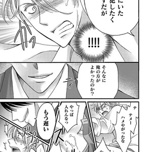 [MITSUHASHI Tomo] Temee no Sono me wa Hansoku da!! (c.2-6) [JP] – Gay Manga sex 123