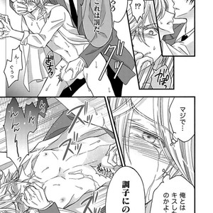 [MITSUHASHI Tomo] Temee no Sono me wa Hansoku da!! (c.2-6) [JP] – Gay Manga sex 125