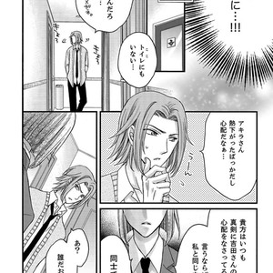 [MITSUHASHI Tomo] Temee no Sono me wa Hansoku da!! (c.2-6) [JP] – Gay Manga sex 126