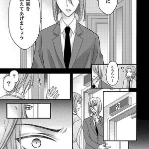 [MITSUHASHI Tomo] Temee no Sono me wa Hansoku da!! (c.2-6) [JP] – Gay Manga sex 127