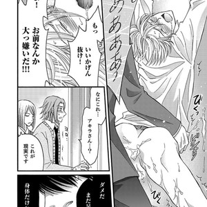 [MITSUHASHI Tomo] Temee no Sono me wa Hansoku da!! (c.2-6) [JP] – Gay Manga sex 128