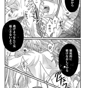 [MITSUHASHI Tomo] Temee no Sono me wa Hansoku da!! (c.2-6) [JP] – Gay Manga sex 129