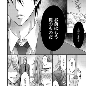 [MITSUHASHI Tomo] Temee no Sono me wa Hansoku da!! (c.2-6) [JP] – Gay Manga sex 130