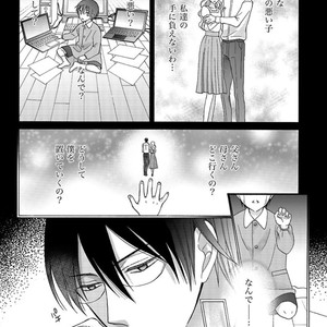 [MITSUHASHI Tomo] Temee no Sono me wa Hansoku da!! (c.2-6) [JP] – Gay Manga sex 133