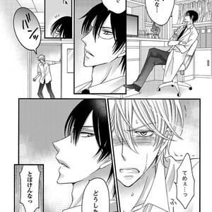 [MITSUHASHI Tomo] Temee no Sono me wa Hansoku da!! (c.2-6) [JP] – Gay Manga sex 134