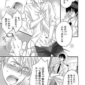 [MITSUHASHI Tomo] Temee no Sono me wa Hansoku da!! (c.2-6) [JP] – Gay Manga sex 135
