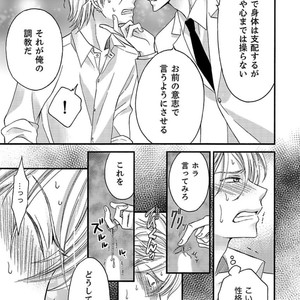 [MITSUHASHI Tomo] Temee no Sono me wa Hansoku da!! (c.2-6) [JP] – Gay Manga sex 137