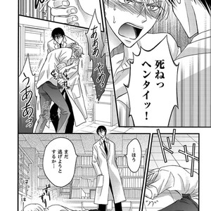[MITSUHASHI Tomo] Temee no Sono me wa Hansoku da!! (c.2-6) [JP] – Gay Manga sex 138