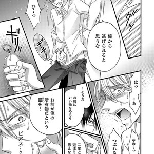 [MITSUHASHI Tomo] Temee no Sono me wa Hansoku da!! (c.2-6) [JP] – Gay Manga sex 139