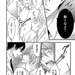 [MITSUHASHI Tomo] Temee no Sono me wa Hansoku da!! (c.2-6) [JP] – Gay Manga sex 140