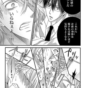 [MITSUHASHI Tomo] Temee no Sono me wa Hansoku da!! (c.2-6) [JP] – Gay Manga sex 141