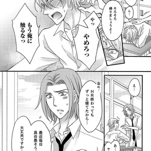 [MITSUHASHI Tomo] Temee no Sono me wa Hansoku da!! (c.2-6) [JP] – Gay Manga sex 146