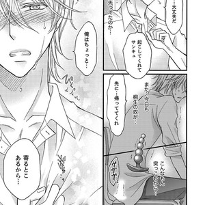 [MITSUHASHI Tomo] Temee no Sono me wa Hansoku da!! (c.2-6) [JP] – Gay Manga sex 147