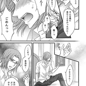 [MITSUHASHI Tomo] Temee no Sono me wa Hansoku da!! (c.2-6) [JP] – Gay Manga sex 149