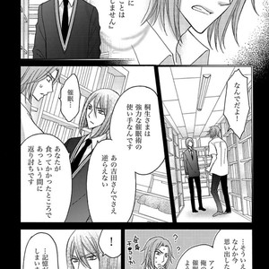 [MITSUHASHI Tomo] Temee no Sono me wa Hansoku da!! (c.2-6) [JP] – Gay Manga sex 150