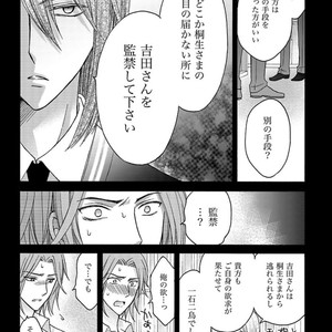 [MITSUHASHI Tomo] Temee no Sono me wa Hansoku da!! (c.2-6) [JP] – Gay Manga sex 151