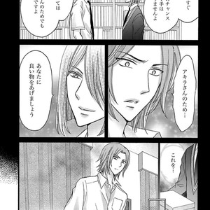 [MITSUHASHI Tomo] Temee no Sono me wa Hansoku da!! (c.2-6) [JP] – Gay Manga sex 152