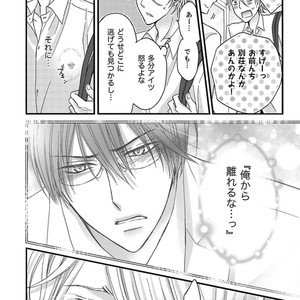 [MITSUHASHI Tomo] Temee no Sono me wa Hansoku da!! (c.2-6) [JP] – Gay Manga sex 154