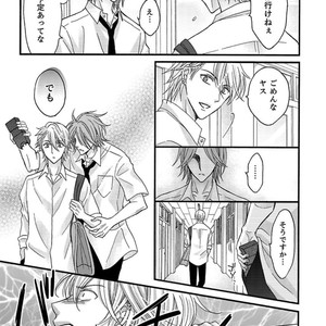[MITSUHASHI Tomo] Temee no Sono me wa Hansoku da!! (c.2-6) [JP] – Gay Manga sex 155