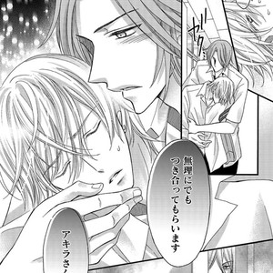 [MITSUHASHI Tomo] Temee no Sono me wa Hansoku da!! (c.2-6) [JP] – Gay Manga sex 156
