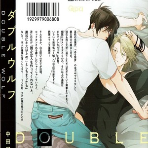 [NAKATA Akira] Double Wolf [JP] – Gay Manga sex 2