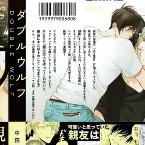 [NAKATA Akira] Double Wolf [JP] – Gay Manga sex 3