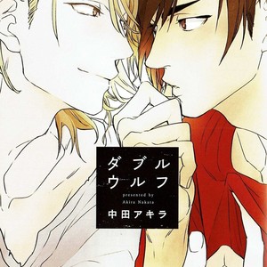 [NAKATA Akira] Double Wolf [JP] – Gay Manga sex 4