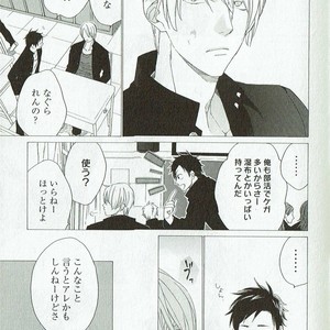 [NAKATA Akira] Double Wolf [JP] – Gay Manga sex 8