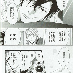[NAKATA Akira] Double Wolf [JP] – Gay Manga sex 15