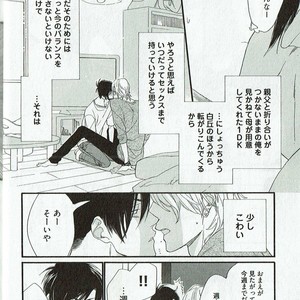 [NAKATA Akira] Double Wolf [JP] – Gay Manga sex 17
