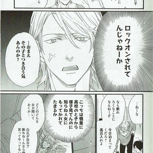 [NAKATA Akira] Double Wolf [JP] – Gay Manga sex 18