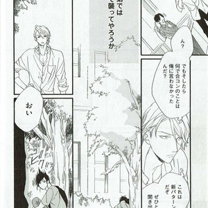 [NAKATA Akira] Double Wolf [JP] – Gay Manga sex 23